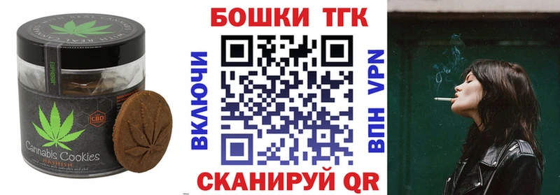 магазин продажи   Киренск  Canna-Cookies конопля 