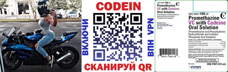 где найти   Киренск  мега ссылки  Кодеиновый сироп Lean напиток Lean (лин) 