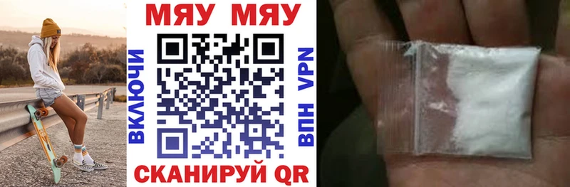 купить закладку  Киренск  МЯУ-МЯУ 4 MMC 